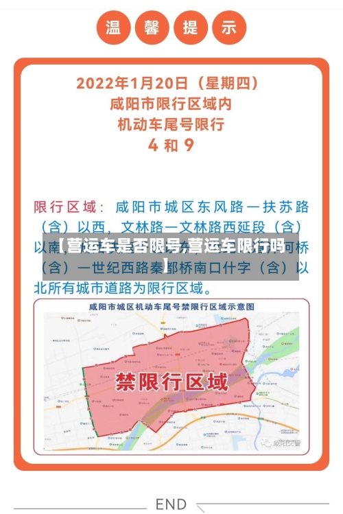 【营运车是否限号,营运车限行吗】-第2张图片