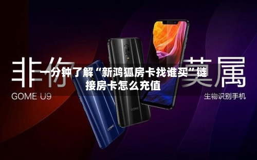 一分钟了解“新鸿狐房卡找谁买”链接房卡怎么充值