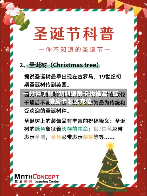一分钟了解“新鸿狐房卡找谁买”链接房卡怎么充值-第2张图片