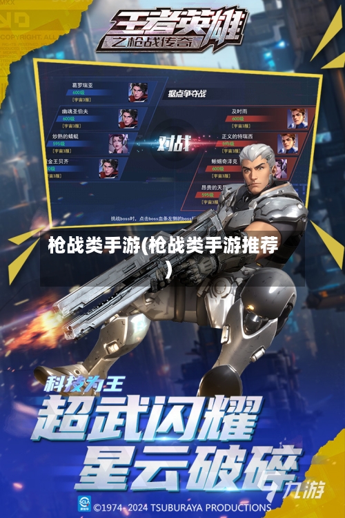 枪战类手游(枪战类手游推荐)-第3张图片