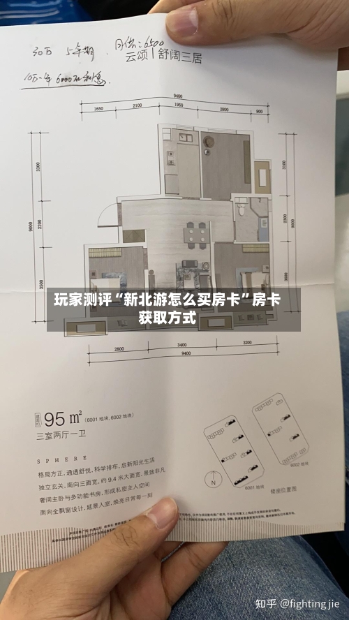 玩家测评“新北游怎么买房卡”房卡获取方式
