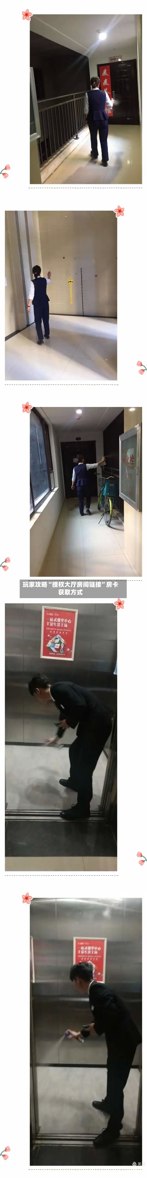 玩家攻略“授权大厅房间链接	”房卡获取方式-第2张图片