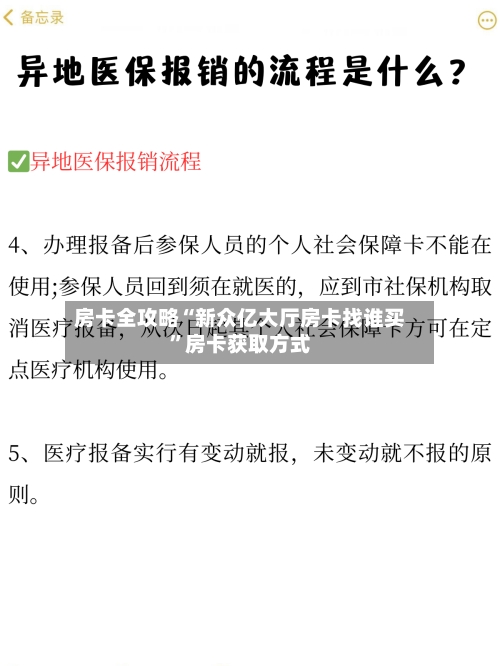 房卡全攻略“新众亿大厅房卡找谁买”房卡获取方式-第2张图片