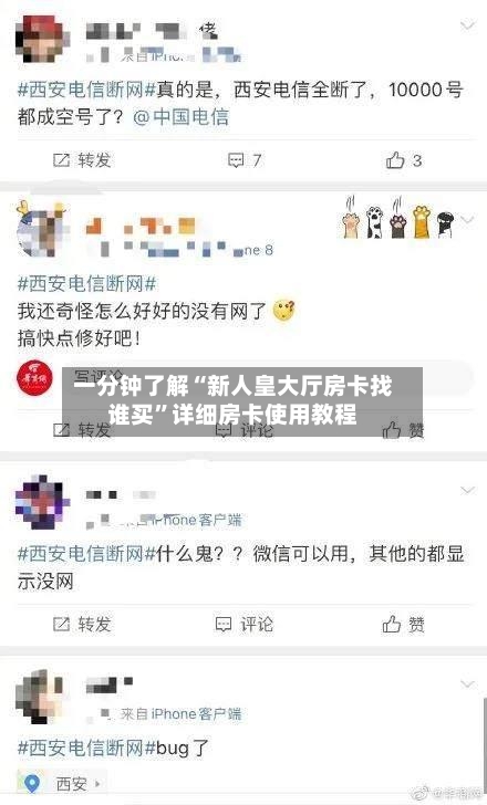 一分钟了解“新人皇大厅房卡找谁买”详细房卡使用教程