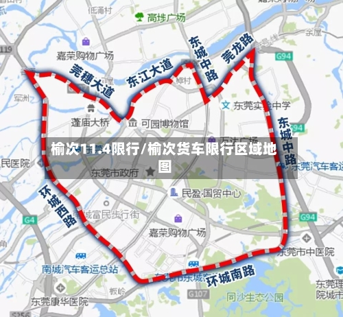 榆次11.4限行/榆次货车限行区域地图