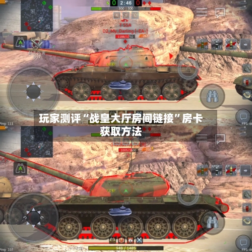 玩家测评“战皇大厅房间链接”房卡获取方法