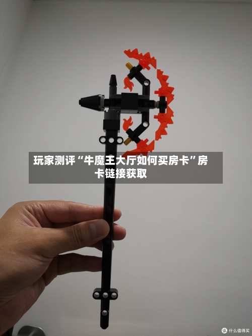 玩家测评“牛魔王大厅如何买房卡”房卡链接获取