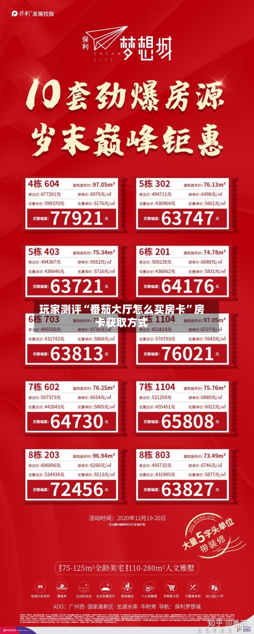 玩家测评“番茄大厅怎么买房卡	”房卡获取方式-第2张图片