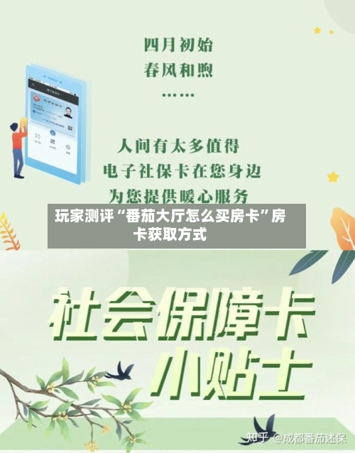 玩家测评“番茄大厅怎么买房卡”房卡获取方式