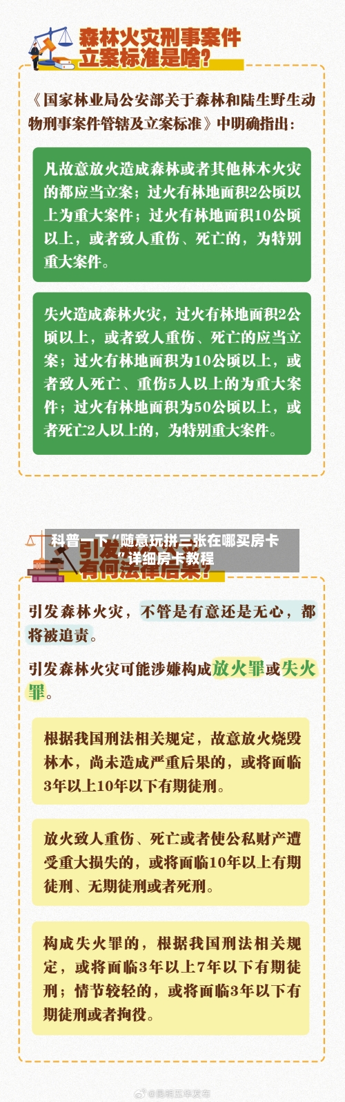 科普一下“随意玩拼三张在哪买房卡”详细房卡教程
