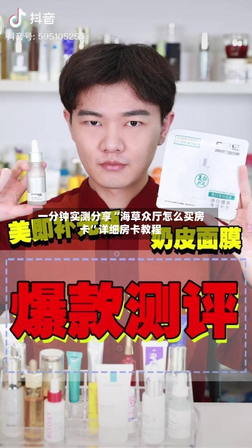 一分钟实测分享“海草众厅怎么买房卡”详细房卡教程
