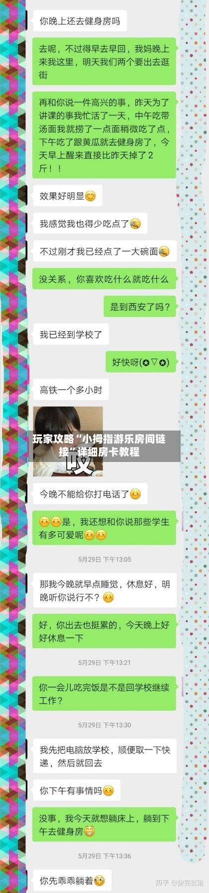玩家攻略“小拇指游乐房间链接”详细房卡教程-第2张图片