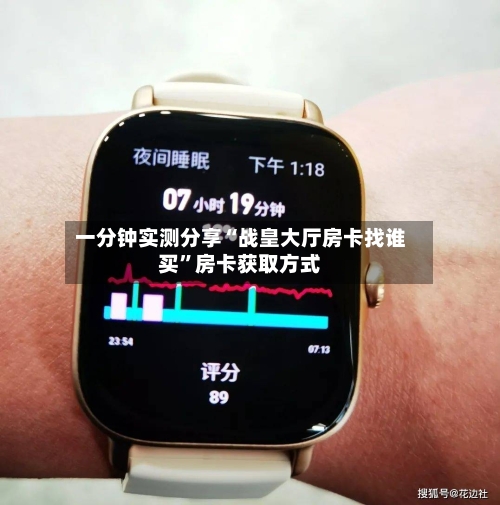 一分钟实测分享“战皇大厅房卡找谁买	”房卡获取方式-第2张图片