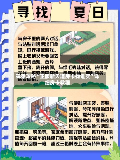 玩家攻略“正版新天道房卡找谁买”详细房卡教程