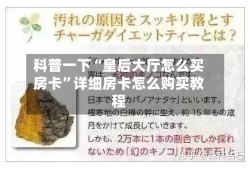 科普一下“皇后大厅怎么买房卡”详细房卡怎么购买教程-第2张图片