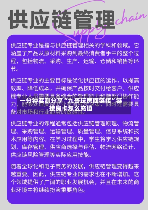 一分钟实测分享“九哥玩房间链接”链接房卡怎么充值-第2张图片