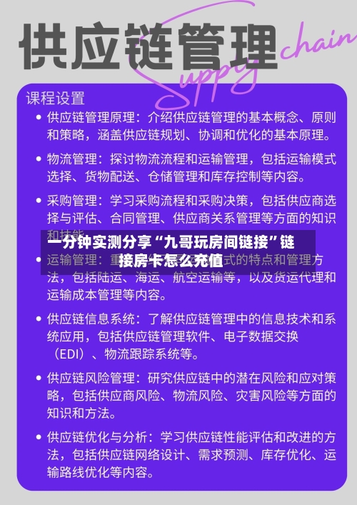 一分钟实测分享“九哥玩房间链接”链接房卡怎么充值