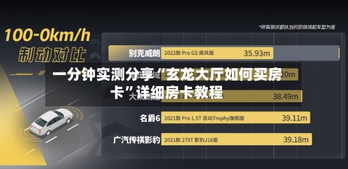一分钟实测分享“玄龙大厅如何买房卡”详细房卡教程-第2张图片