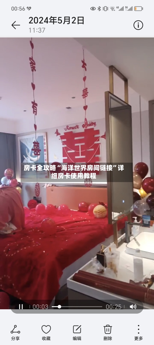 房卡全攻略“海洋世界房间链接”详细房卡使用教程