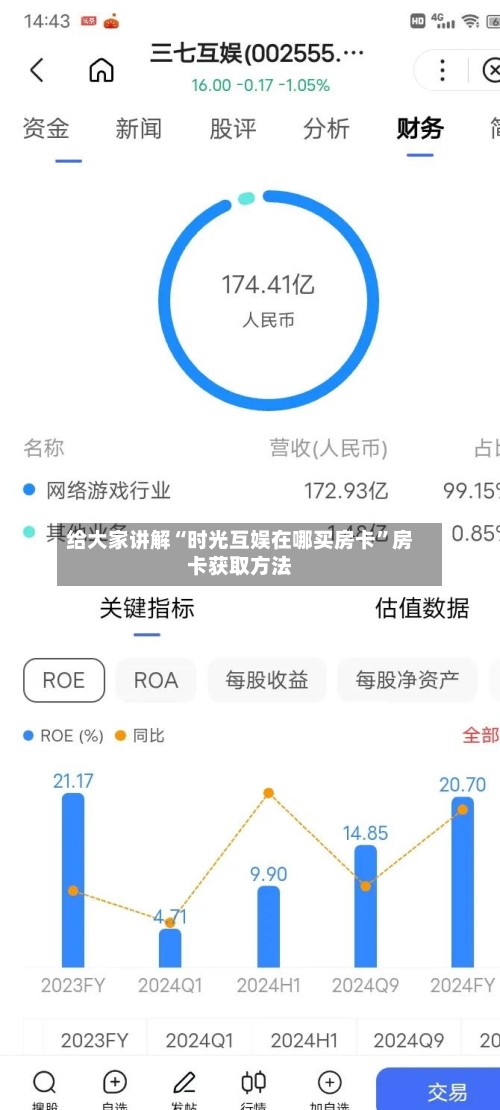 给大家讲解“时光互娱在哪买房卡”房卡获取方法-第2张图片