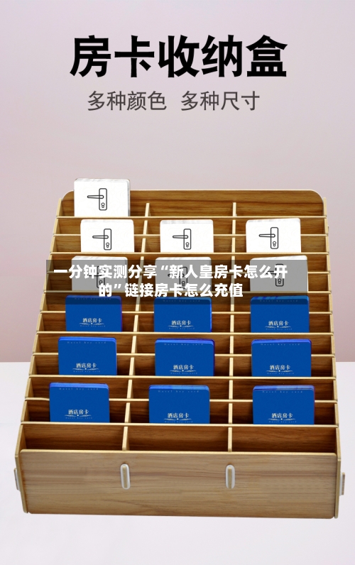 一分钟实测分享“新人皇房卡怎么开的	”链接房卡怎么充值-第2张图片