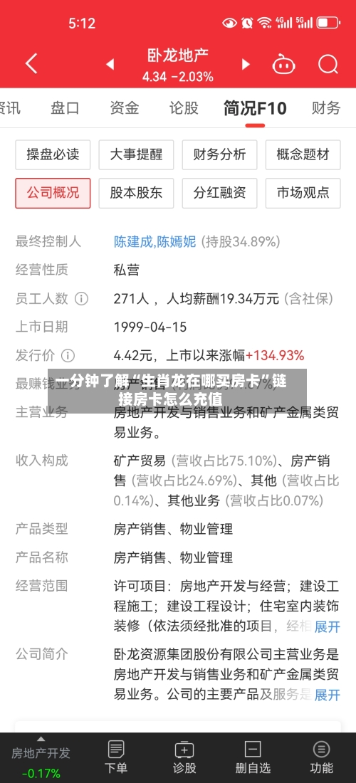 一分钟了解“生肖龙在哪买房卡”链接房卡怎么充值-第2张图片