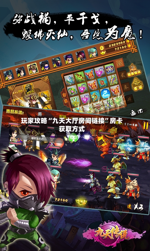 玩家攻略“九天大厅房间链接”房卡获取方式