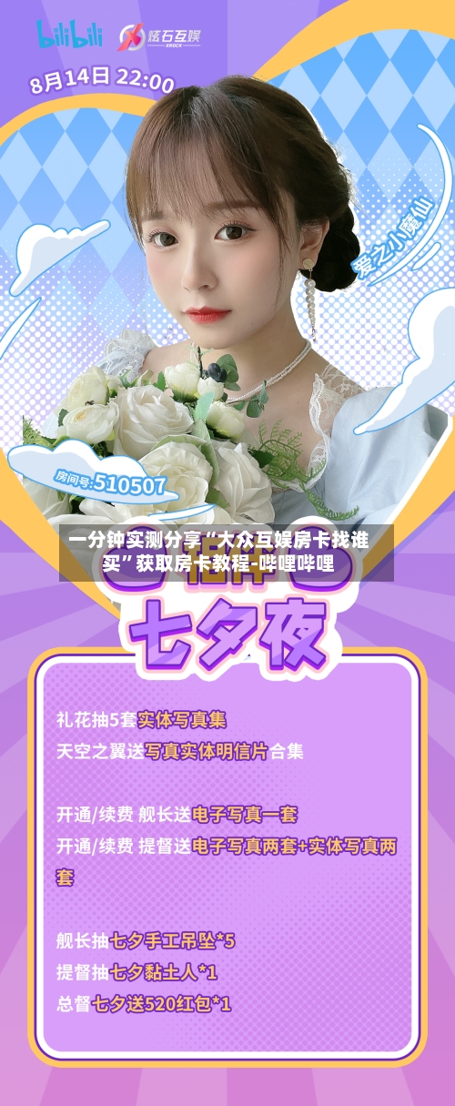 一分钟实测分享“大众互娱房卡找谁买”获取房卡教程-哔哩哔哩