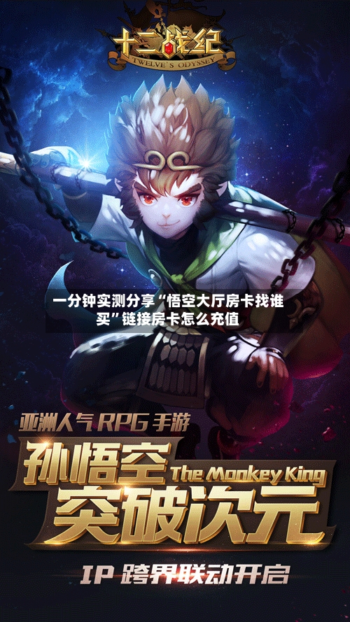 一分钟实测分享“悟空大厅房卡找谁买	”链接房卡怎么充值-第3张图片