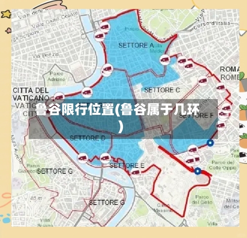 鲁谷限行位置(鲁谷属于几环)-第2张图片