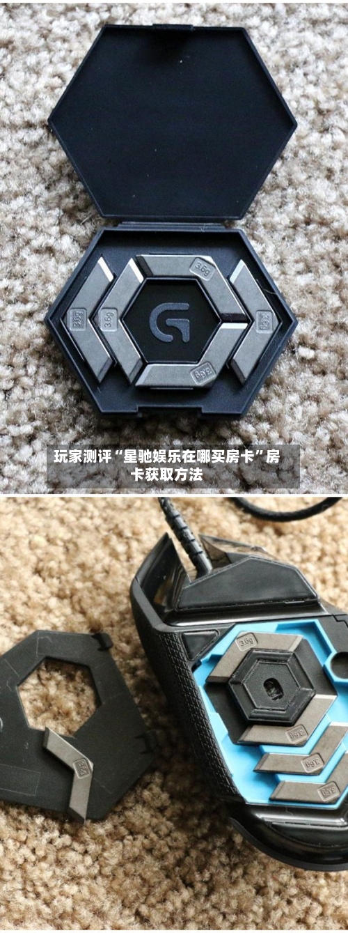 玩家测评“星驰娱乐在哪买房卡”房卡获取方法
