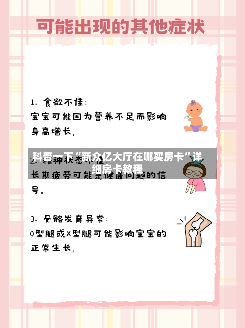 科普一下“新众亿大厅在哪买房卡”详细房卡教程