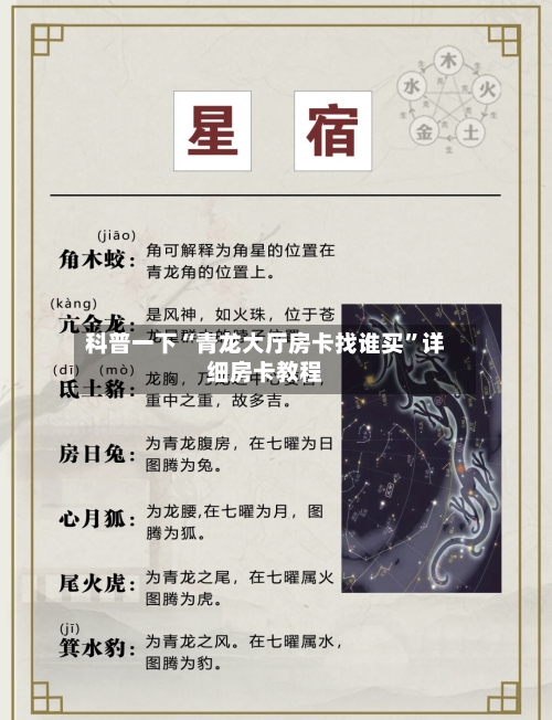 科普一下“青龙大厅房卡找谁买”详细房卡教程-第3张图片