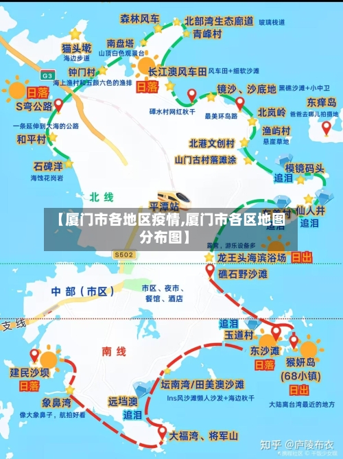 【厦门市各地区疫情,厦门市各区地图分布图】