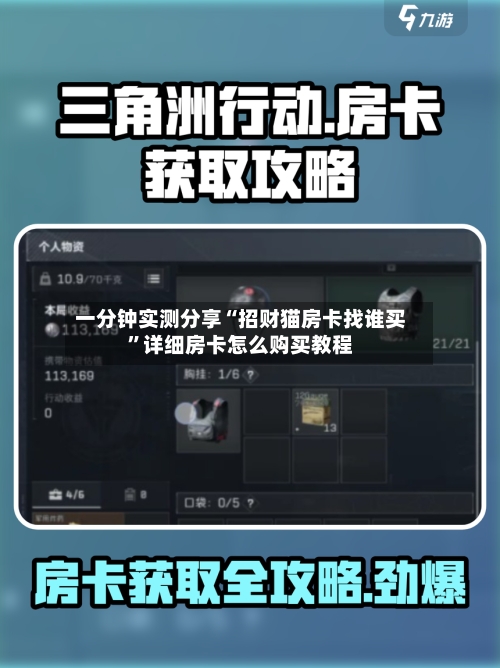 一分钟实测分享“招财猫房卡找谁买”详细房卡怎么购买教程-第2张图片
