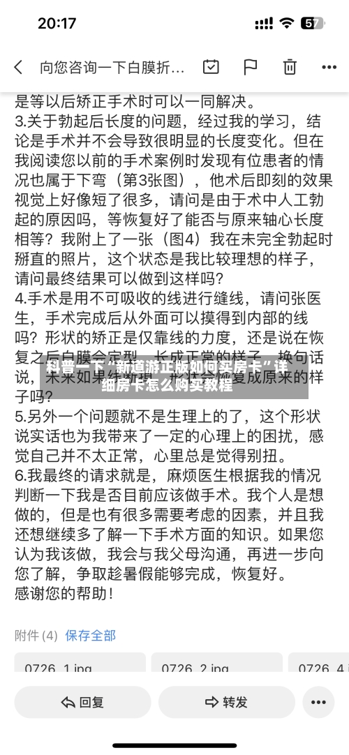 科普一下“新道游正版如何买房卡”详细房卡怎么购买教程