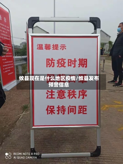 攸县现在是什么地区疫情/攸县发布预警信息