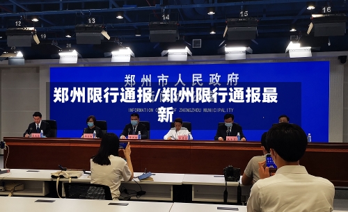 郑州限行通报/郑州限行通报最新-第2张图片