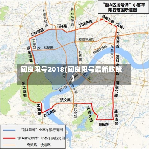 阎良限号2018(阎良限号最新政策)