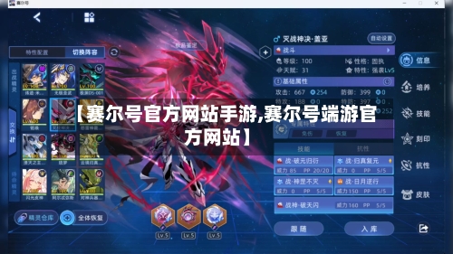 【赛尔号官方网站手游,赛尔号端游官方网站】-第2张图片