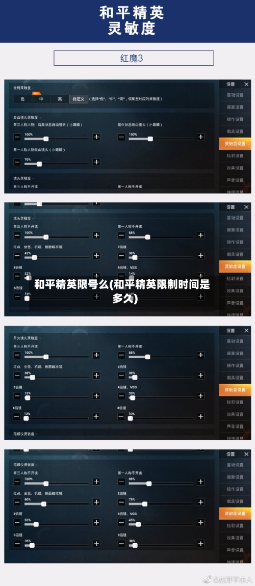 和平精英限号么(和平精英限制时间是多久)