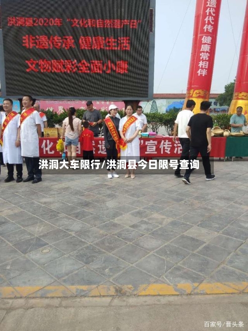 洪洞大车限行/洪洞县今日限号查询