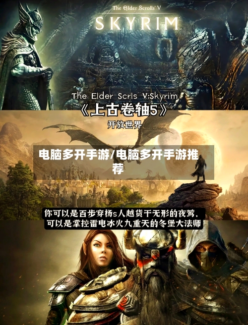 电脑多开手游/电脑多开手游推荐