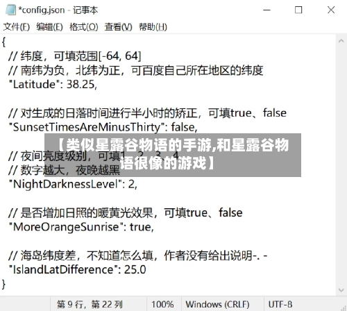 【类似星露谷物语的手游,和星露谷物语很像的游戏】-第2张图片