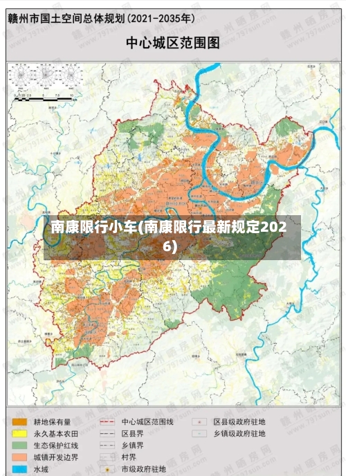 南康限行小车(南康限行最新规定2026)