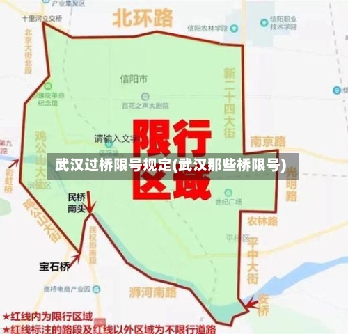 武汉过桥限号规定(武汉那些桥限号)-第2张图片