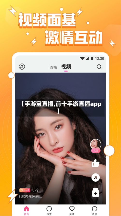【手游宝直播,前十手游直播app】