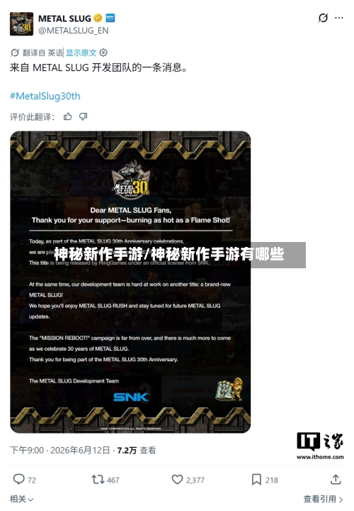 神秘新作手游/神秘新作手游有哪些