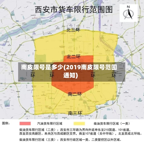 南皮限号是多少(2019南皮限号范围通知)-第2张图片