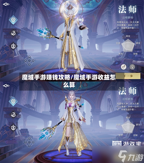 魔域手游赚钱攻略/魔域手游收益怎么算-第3张图片